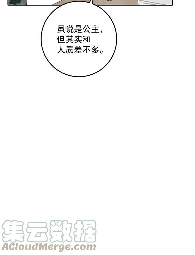 3.要杀掉她吗？15