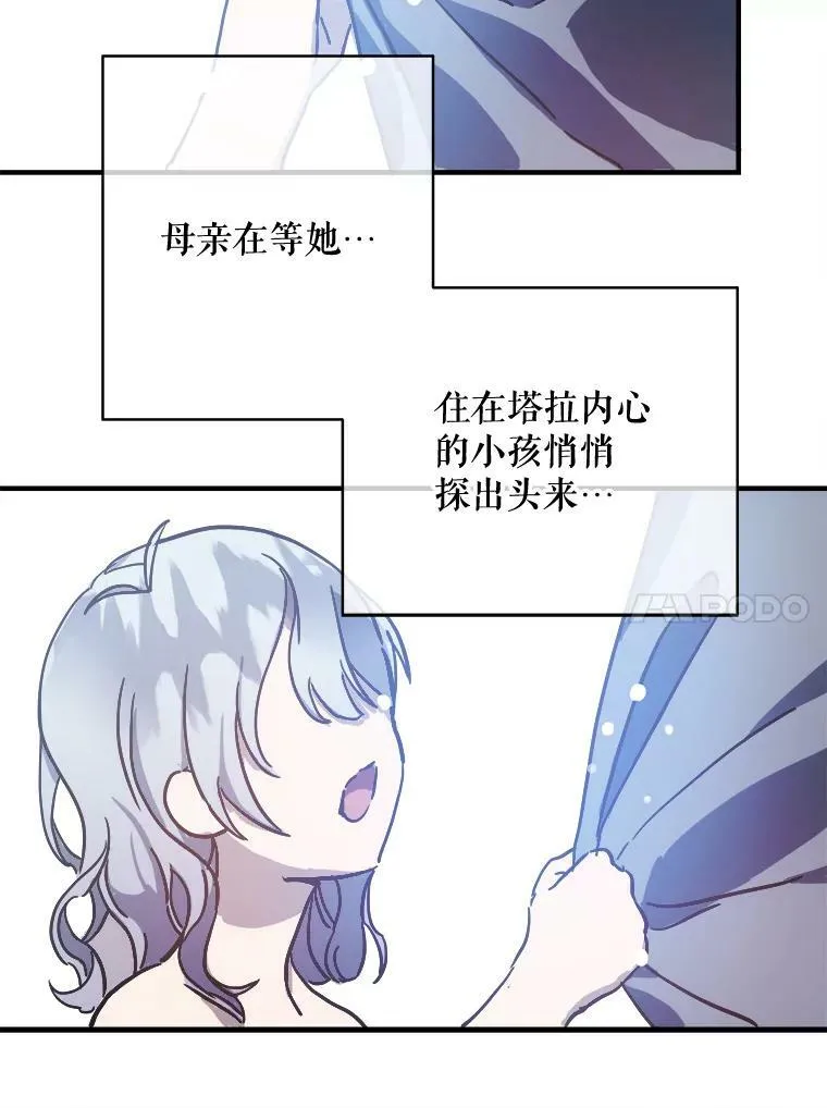 44.偶遇阿尔贝拉（2）46