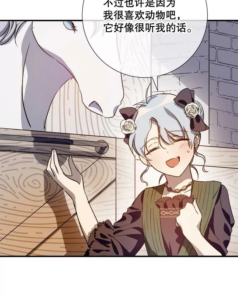75.独角兽49