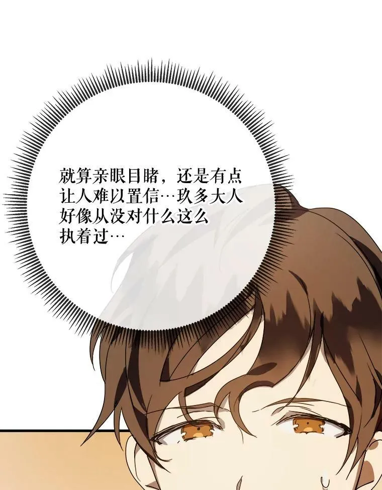 51.塔拉的魔力31