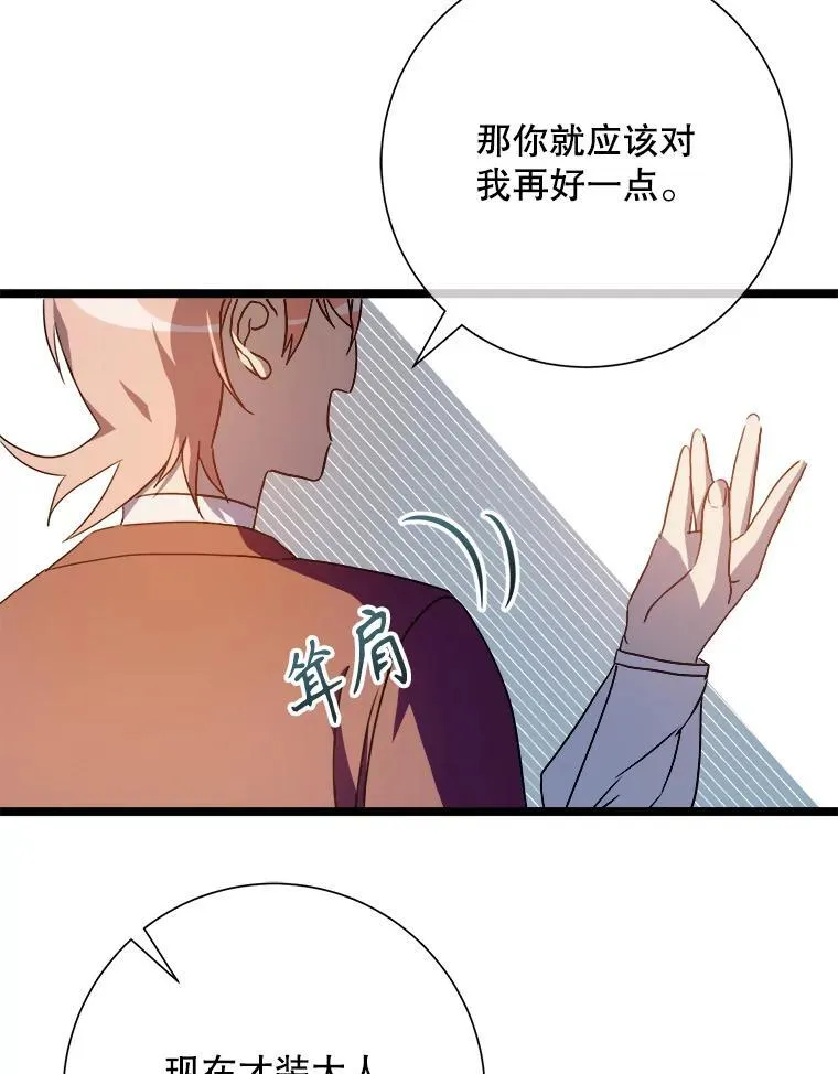 111.巨人和花（2）68