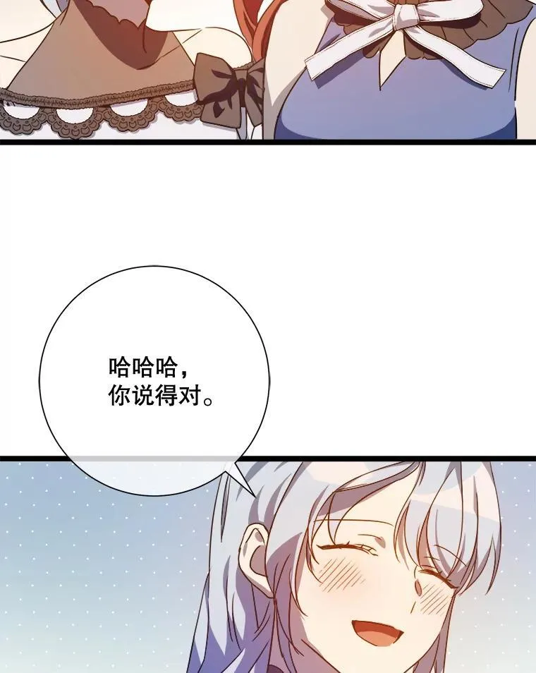 111.巨人和花（2）32