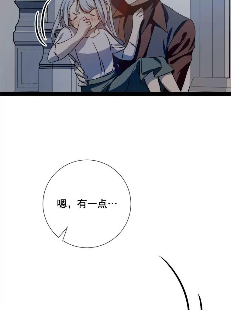 99.再见弗雷亚22
