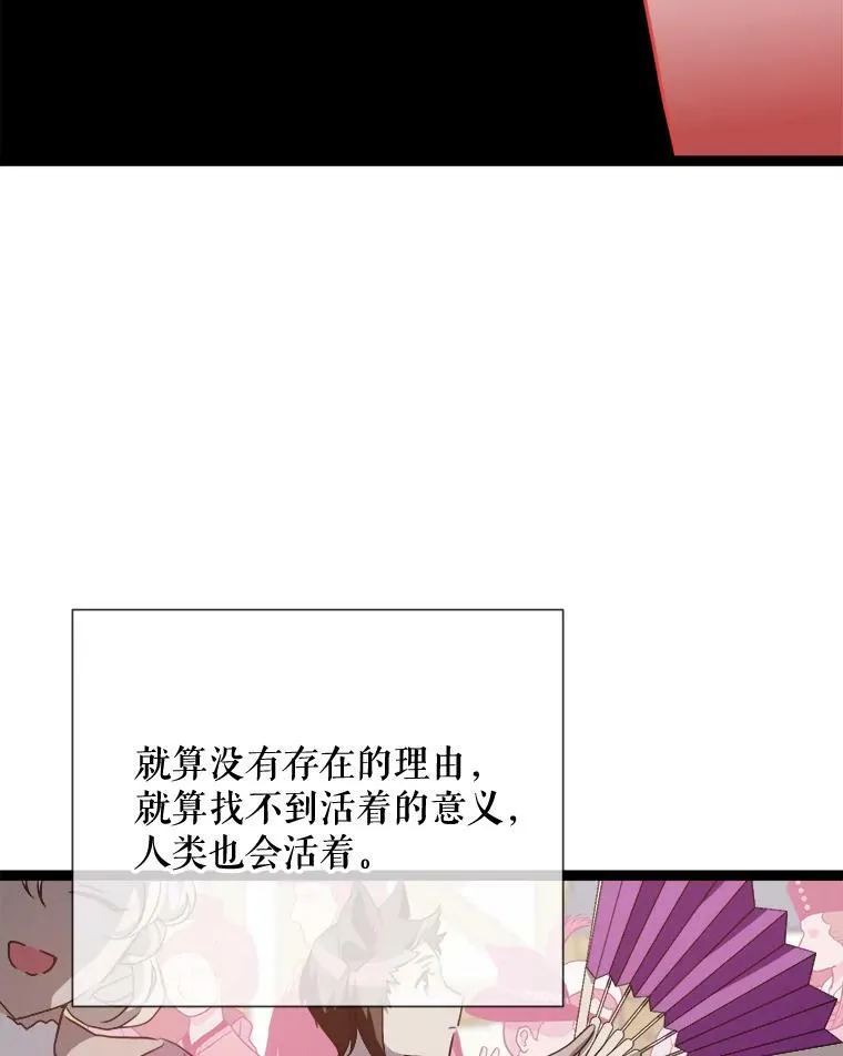 85.活着的理由82