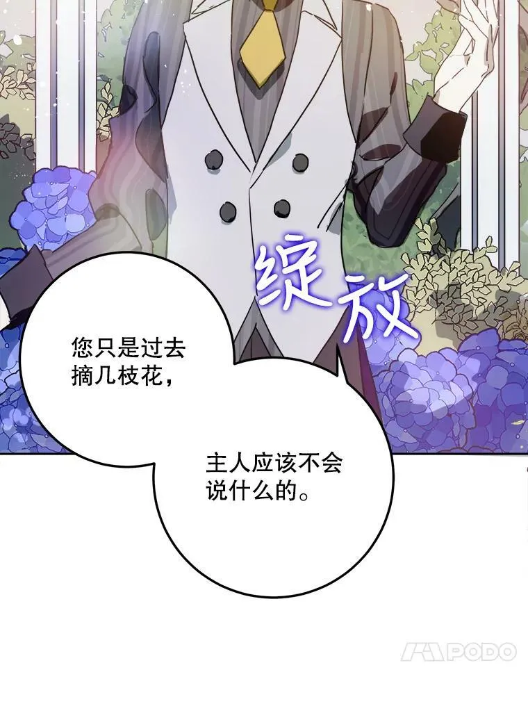 12.复仇了就会幸福吗？52