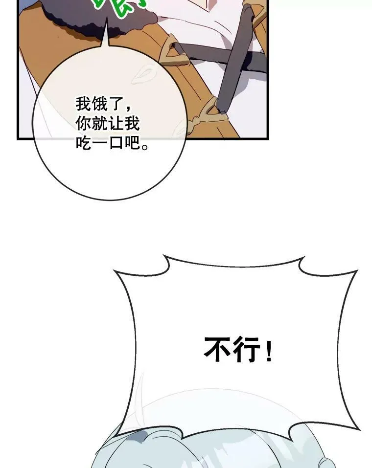 53.郊游准备94