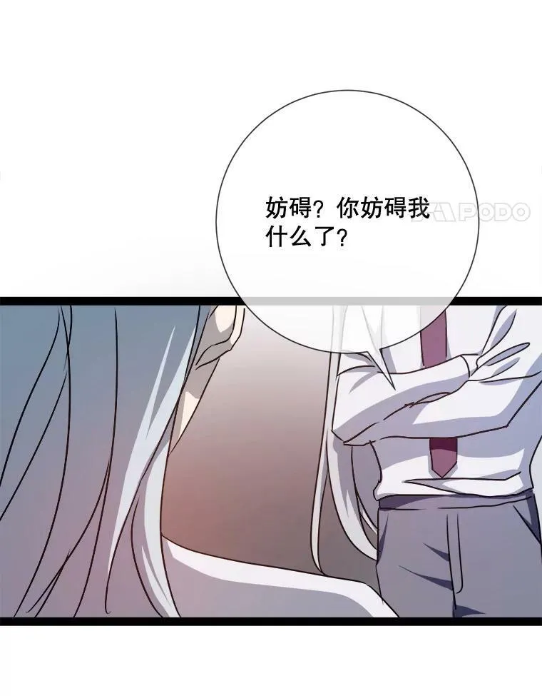 100.再见弗雷亚（2）74