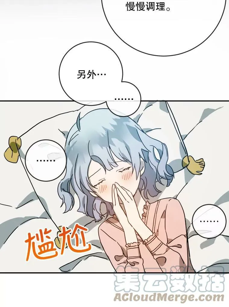 19.我和他们不一样45