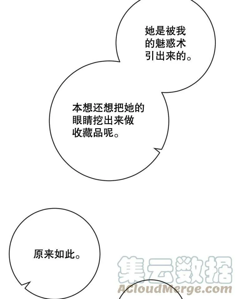 19.我和他们不一样81