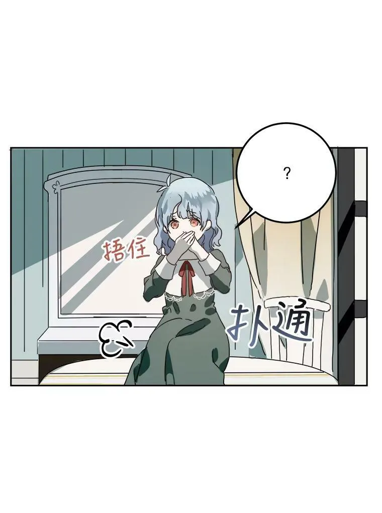 10.觉醒82