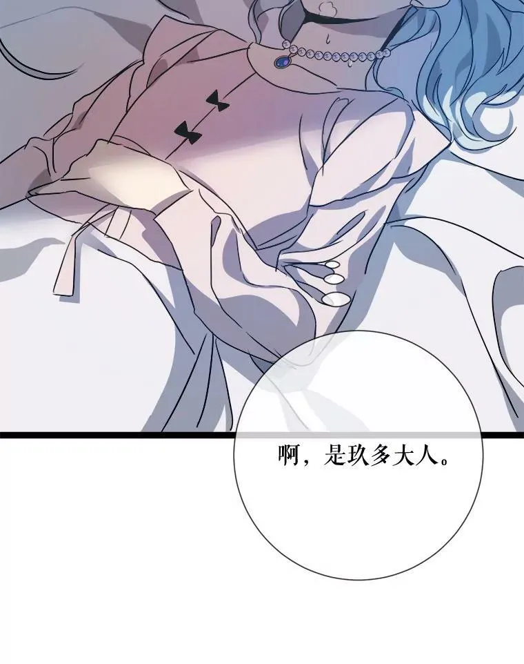 90.觉醒38
