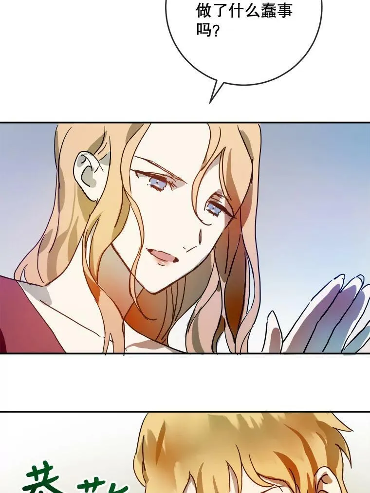20.公主一定会爱上王子19