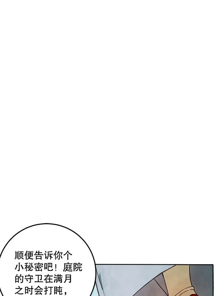 3.要杀掉她吗？76