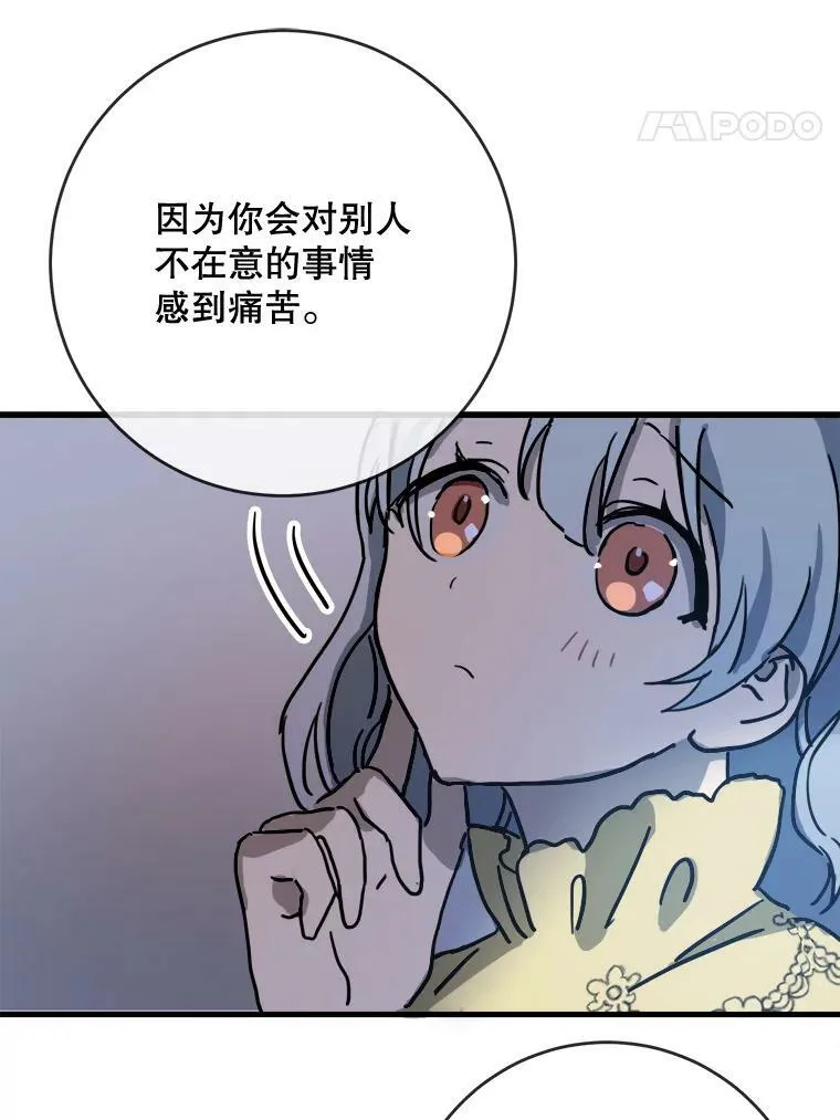 46.被抛弃的凯拉尔（1）46