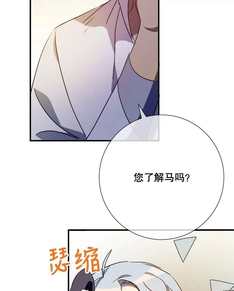 75.独角兽47