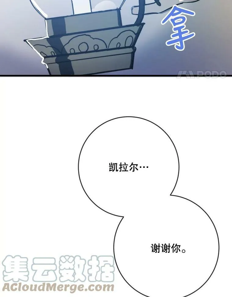 46.被抛弃的凯拉尔（1）78