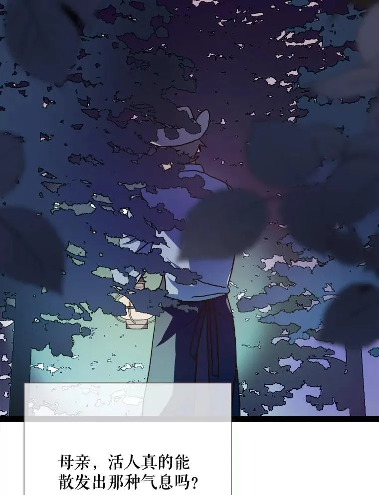 103.阴森的气息89