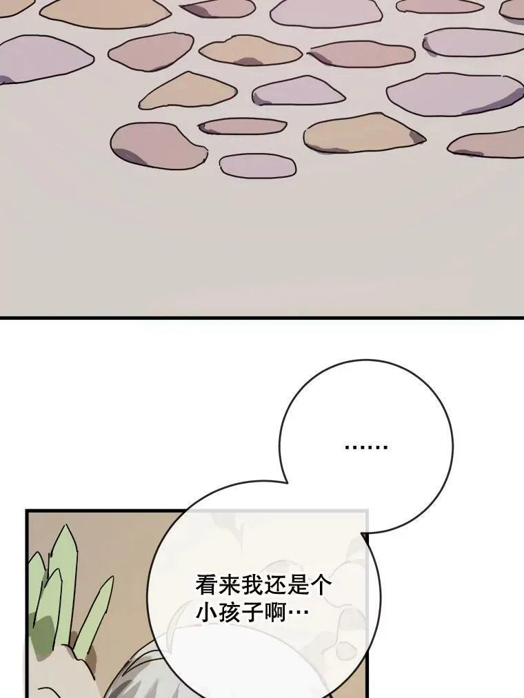 47.被抛弃的凯拉尔（2）64