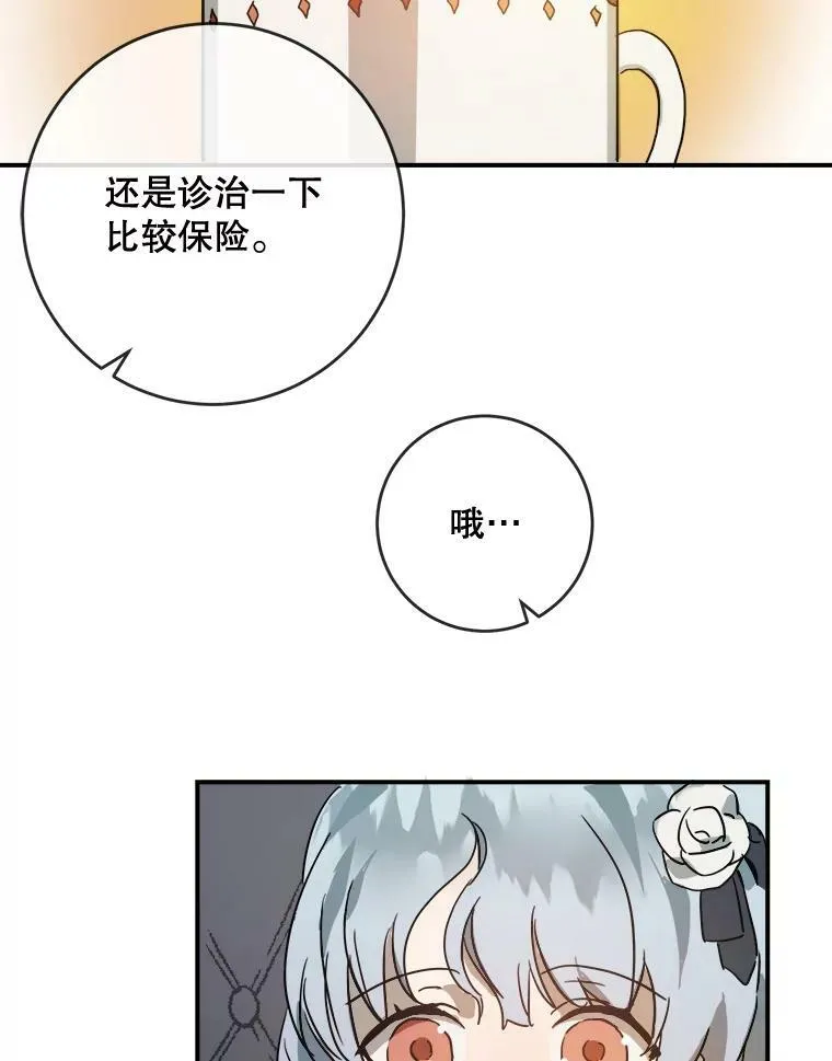 24.奇怪的叔叔8