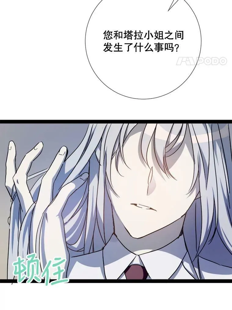 97.生闷气50
