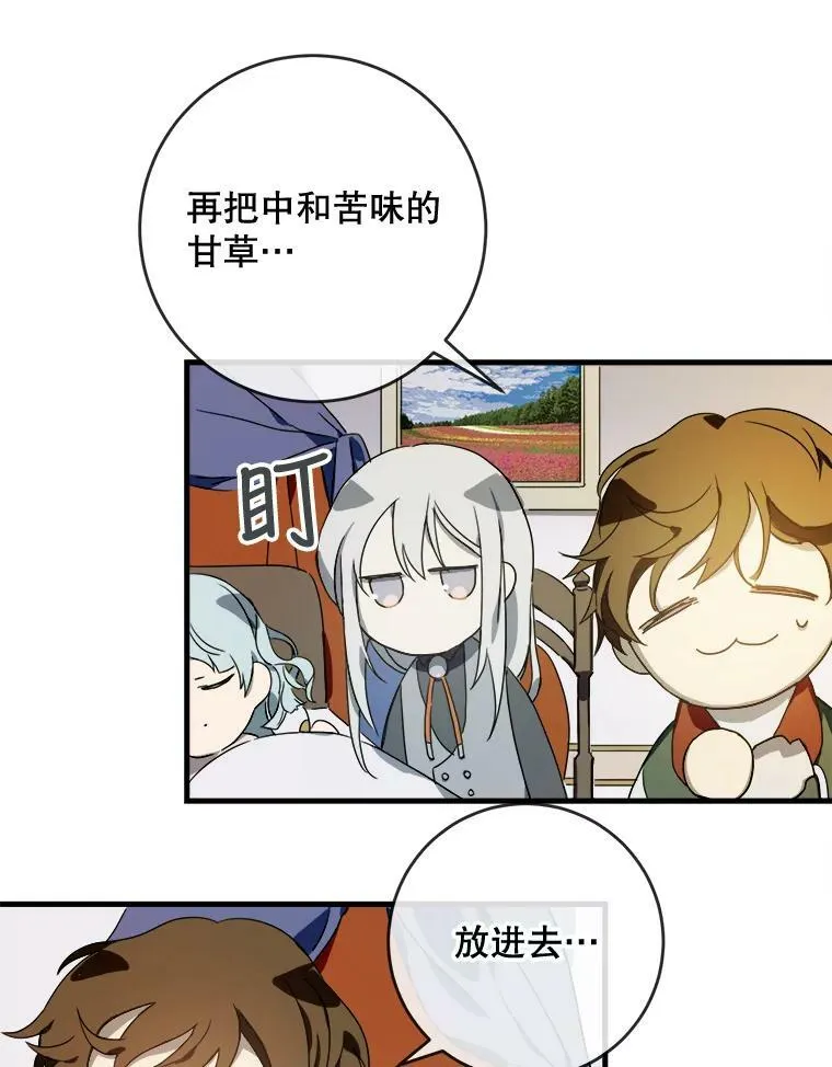 51.塔拉的魔力15