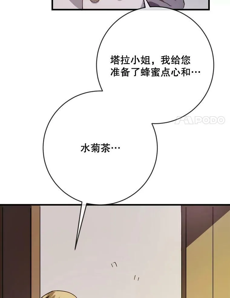47.被抛弃的凯拉尔（2）7