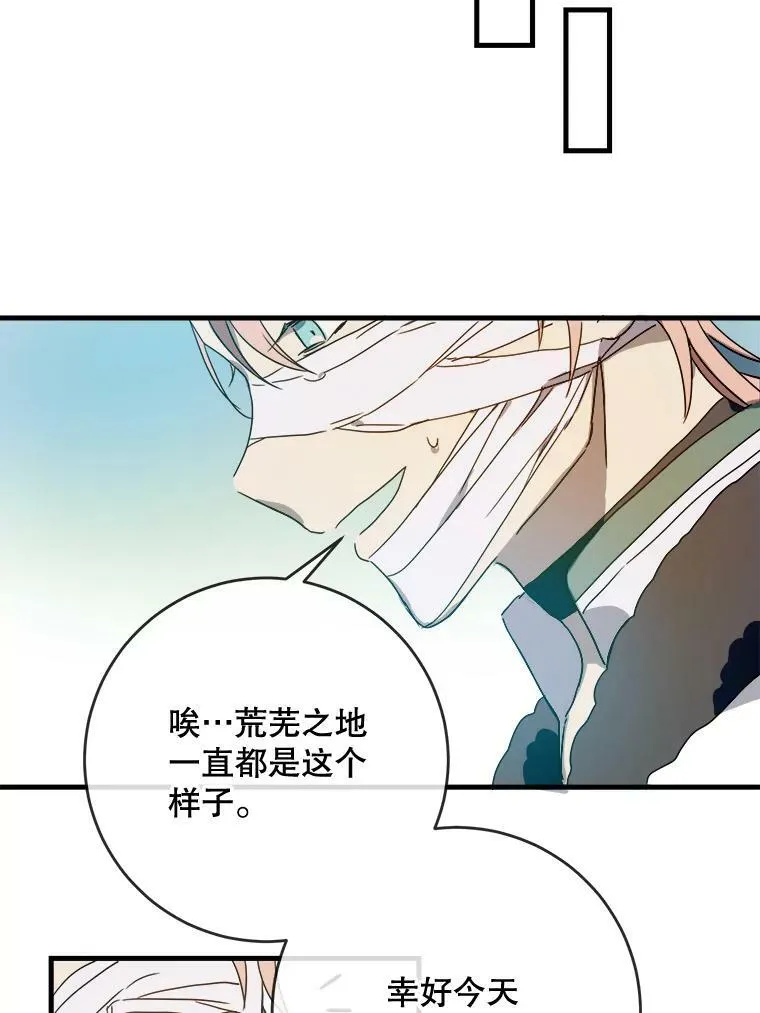 51.塔拉的魔力110