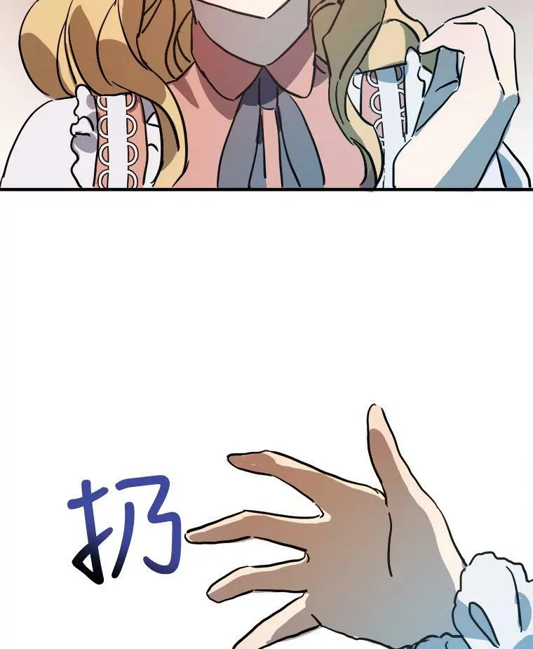 44.偶遇阿尔贝拉（2）5