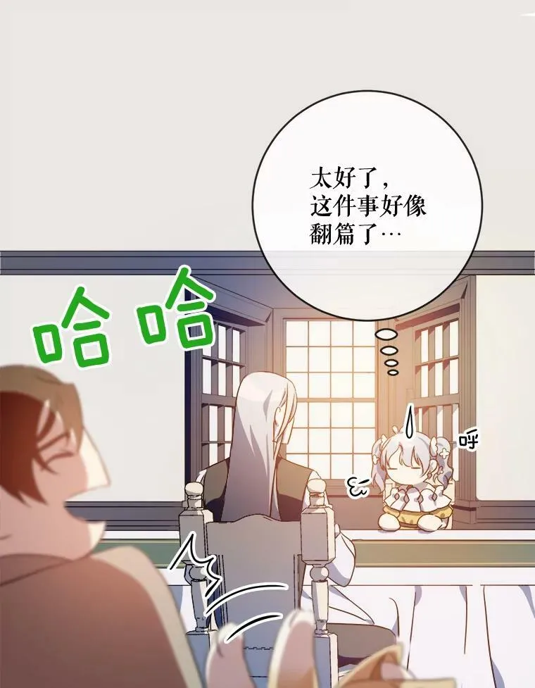 58.奇怪的叔叔71