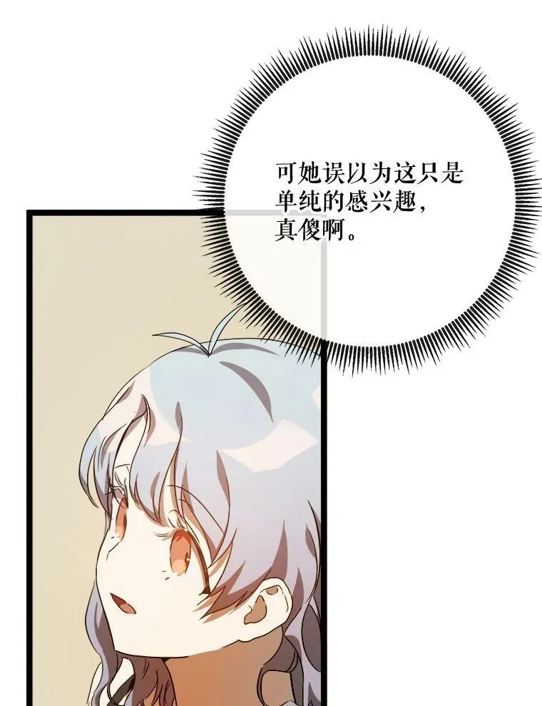 59.精灵族的客人29