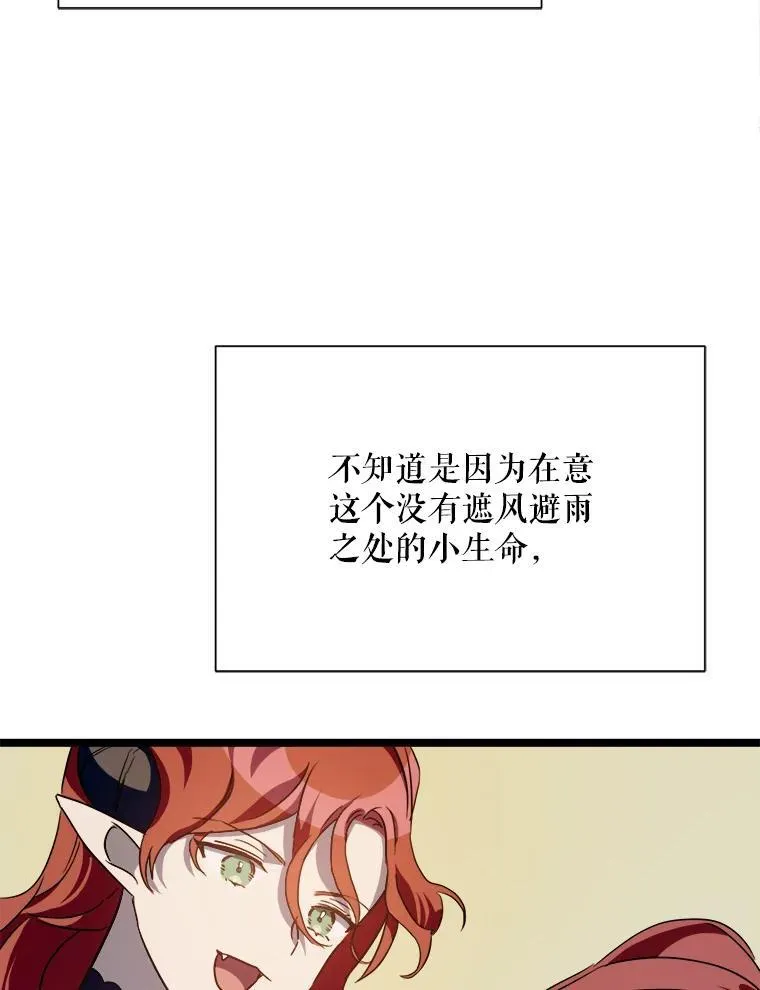 110.巨人和花85