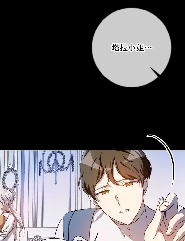136.心事重重的塔拉19