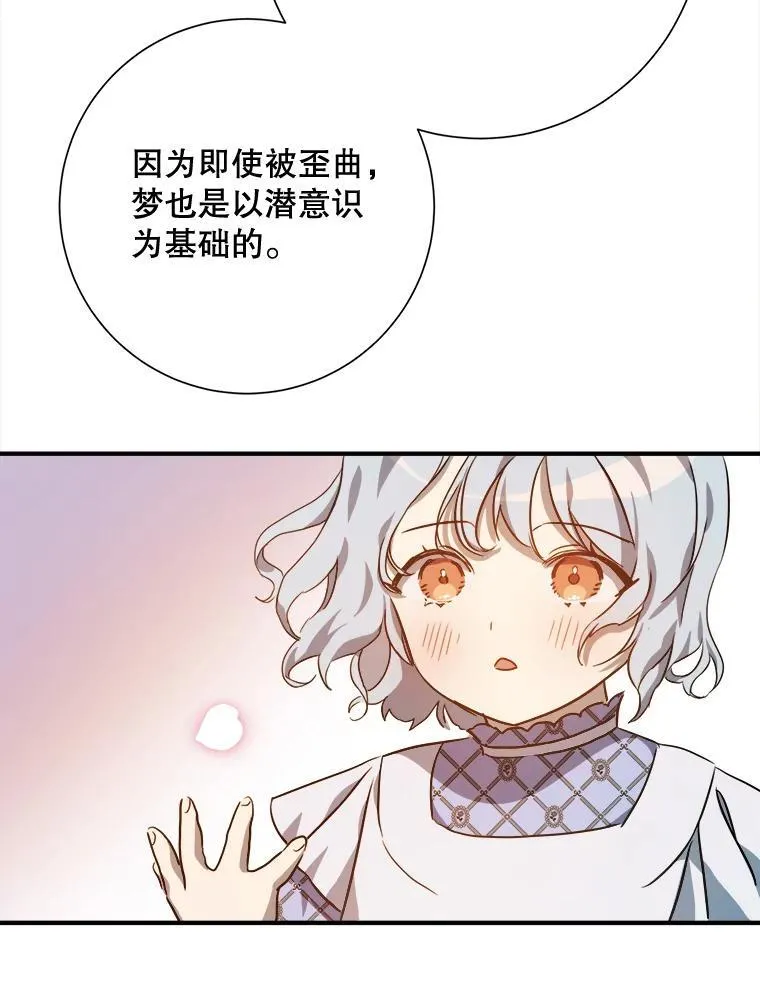 119.不死者庭院46