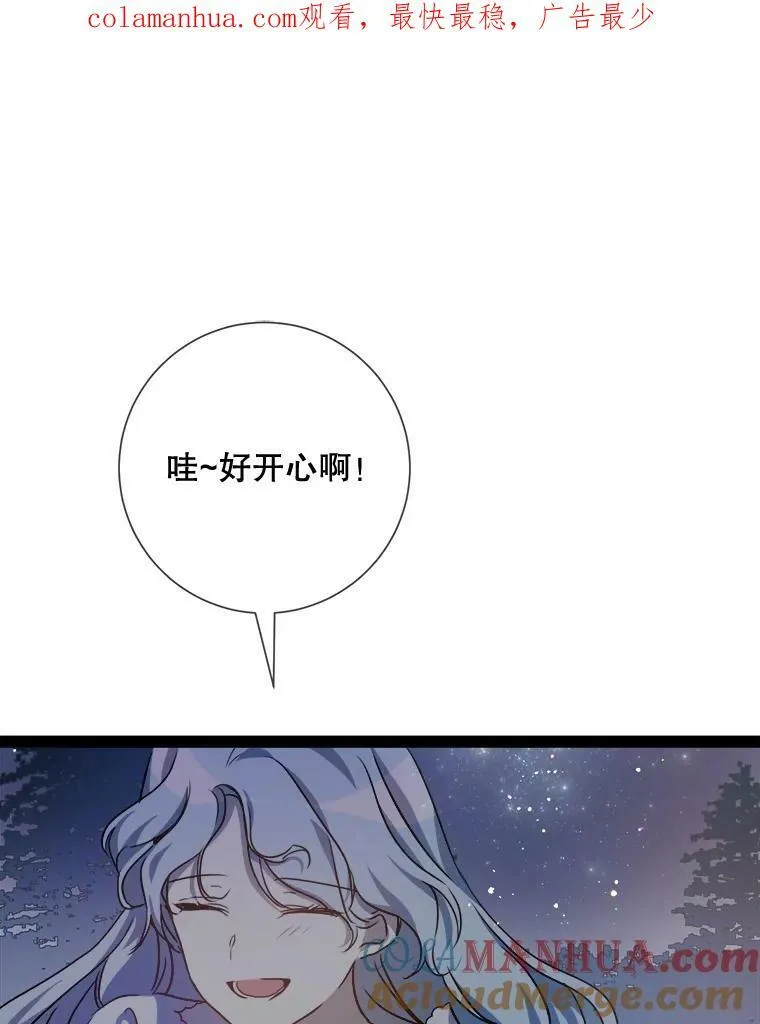 99.再见弗雷亚98