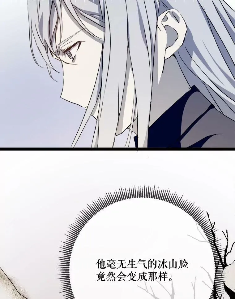 93.他变了99