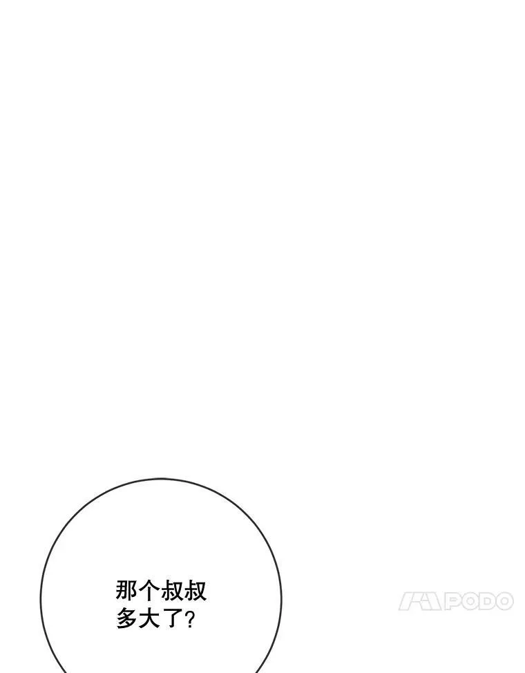 58.奇怪的叔叔39