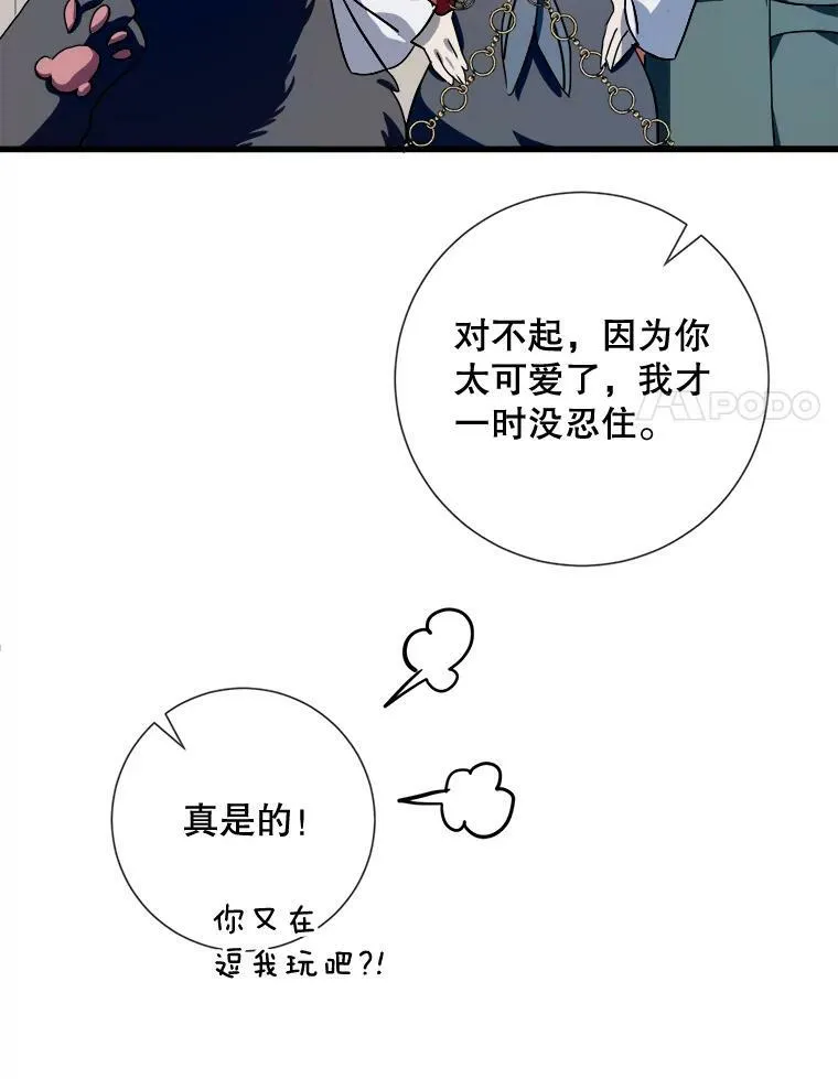 71.他不是坏人51