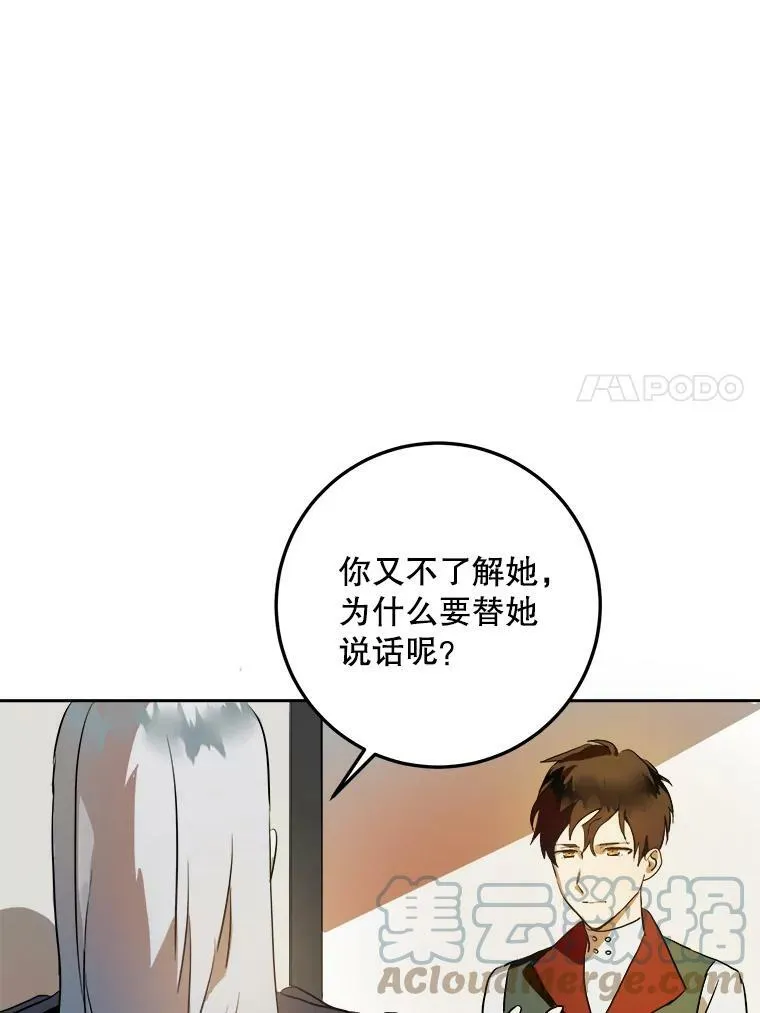 7.温柔的伊德尔6