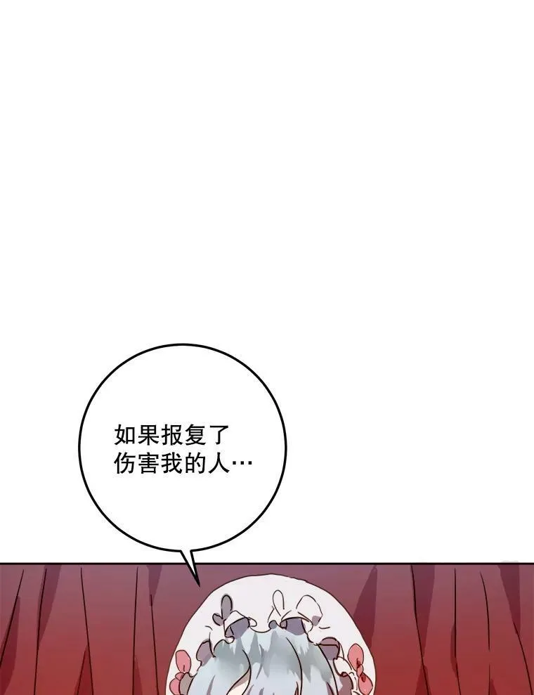 12.复仇了就会幸福吗？8