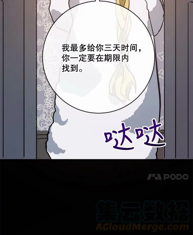 44.偶遇阿尔贝拉（2）78