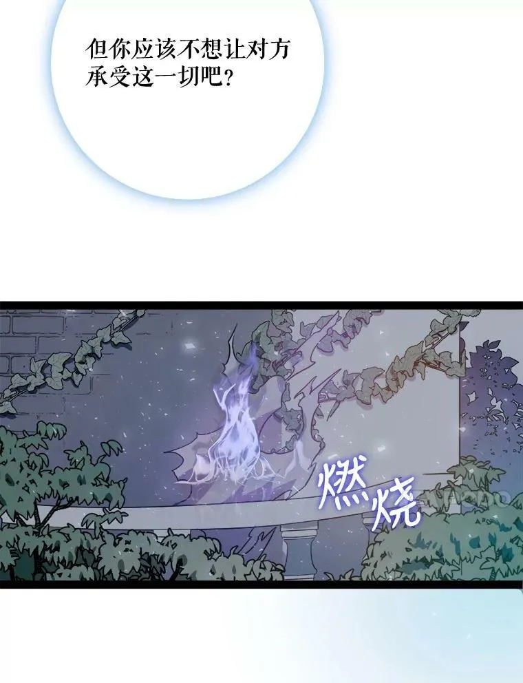 100.再见弗雷亚（2）47