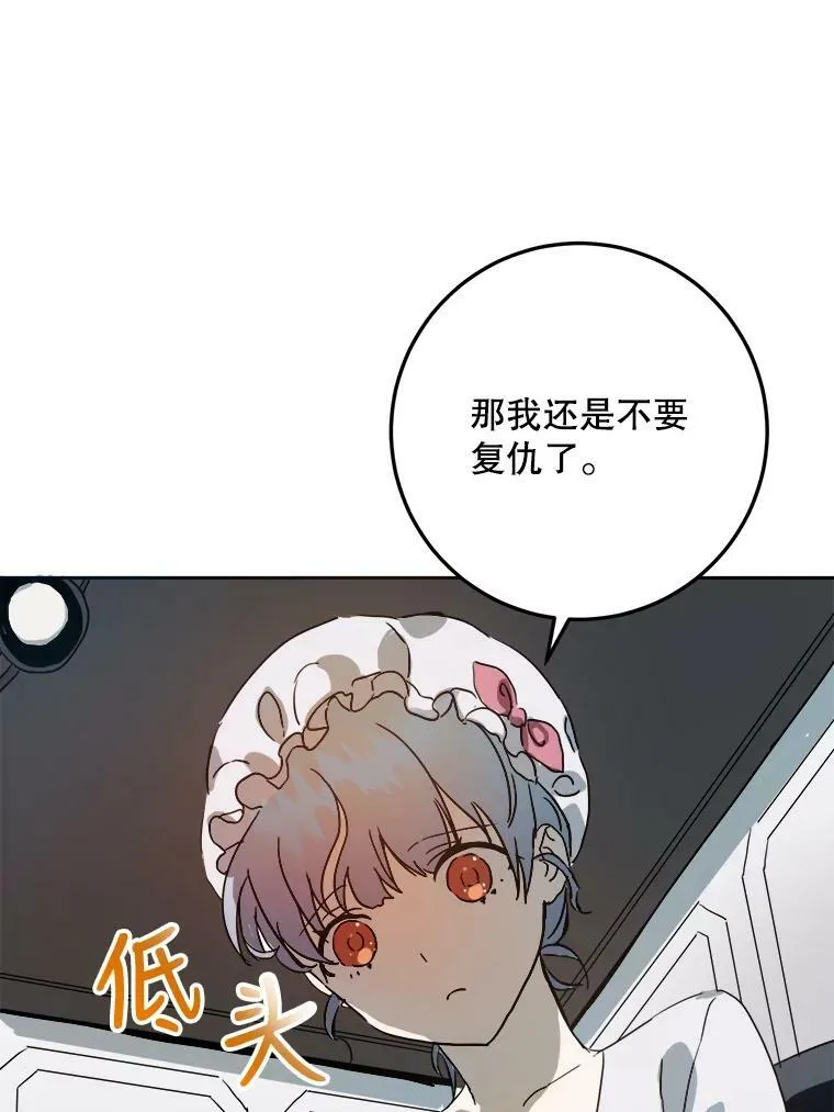 12.复仇了就会幸福吗？22