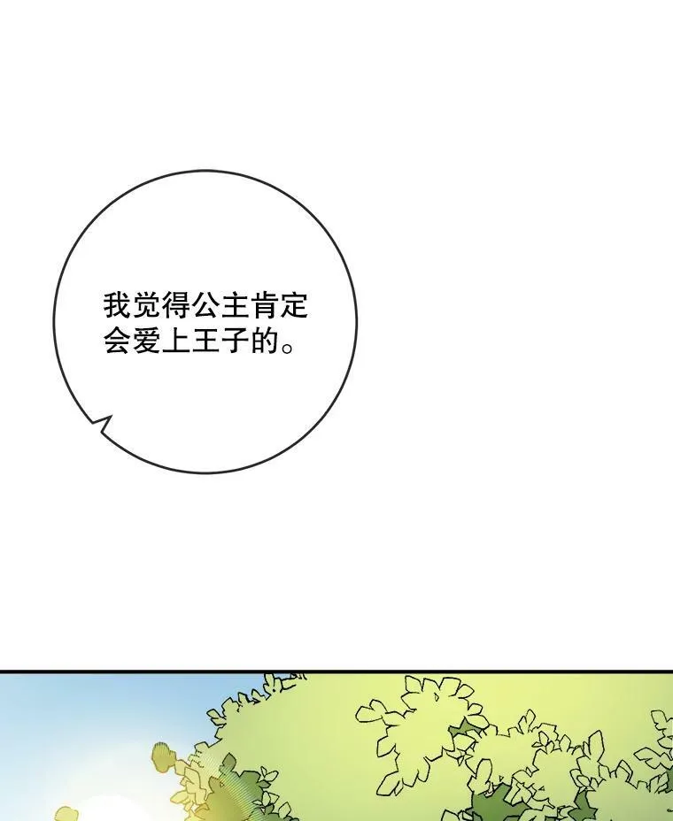 20.公主一定会爱上王子77