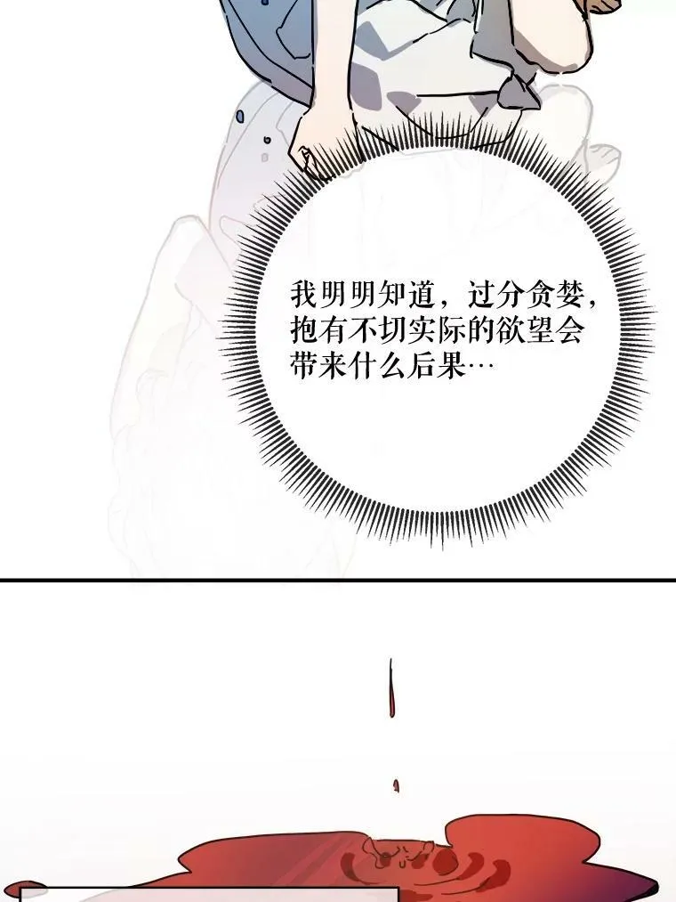 34.真实目的79