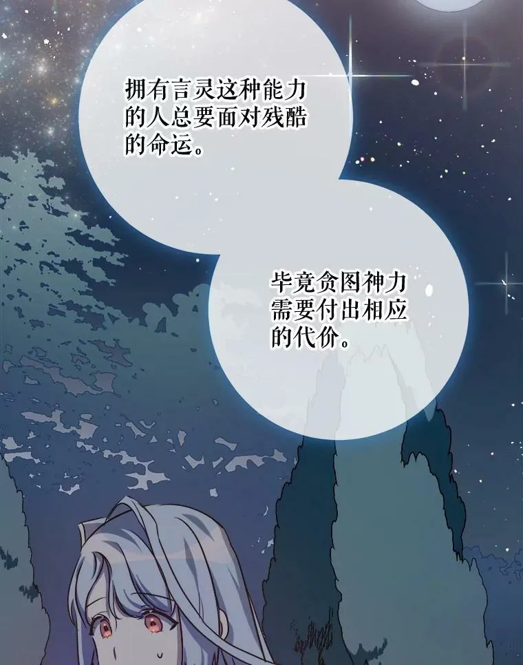100.再见弗雷亚（2）33