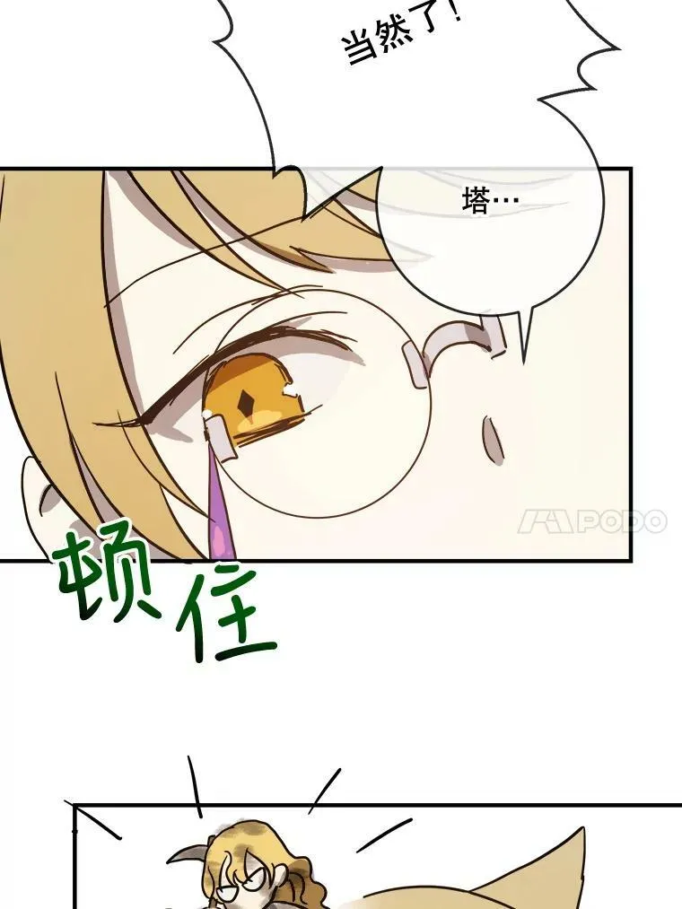 41.寻找塔拉71