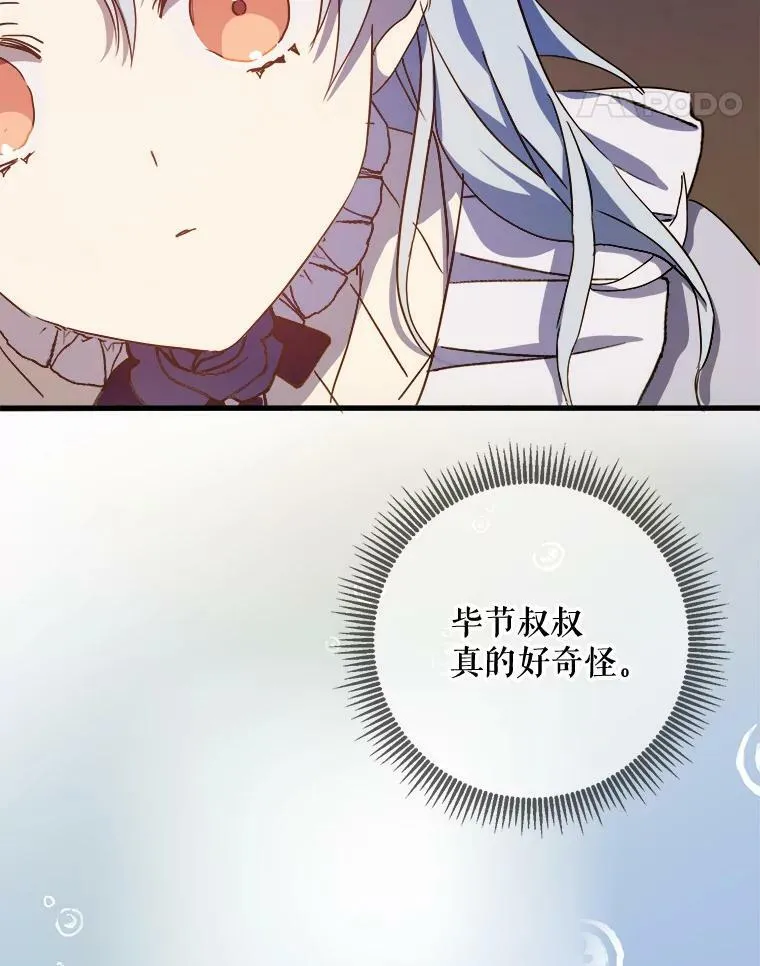 70.似曾相识的声音73