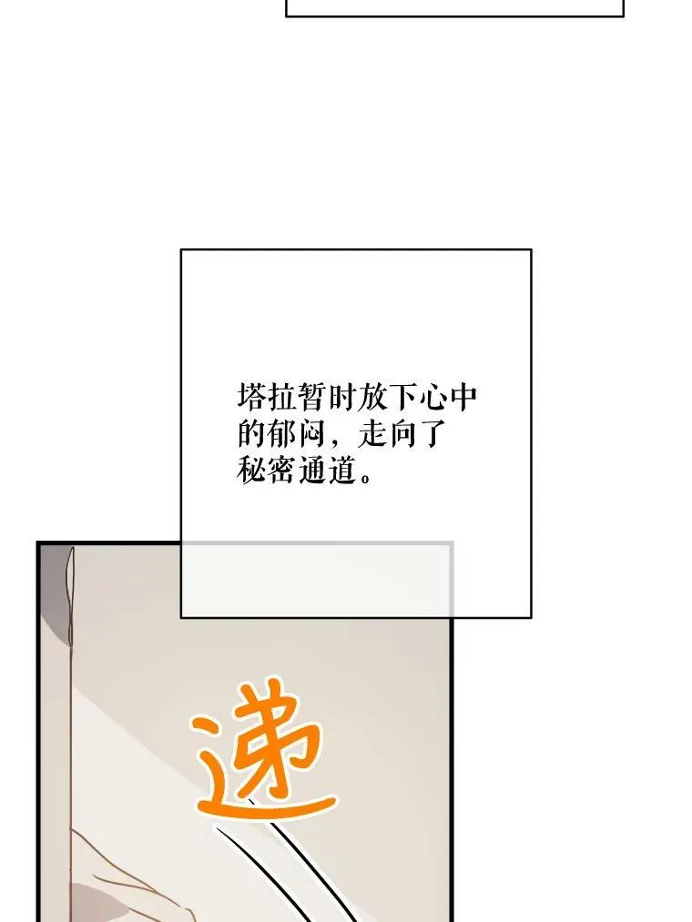 47.被抛弃的凯拉尔（2）53