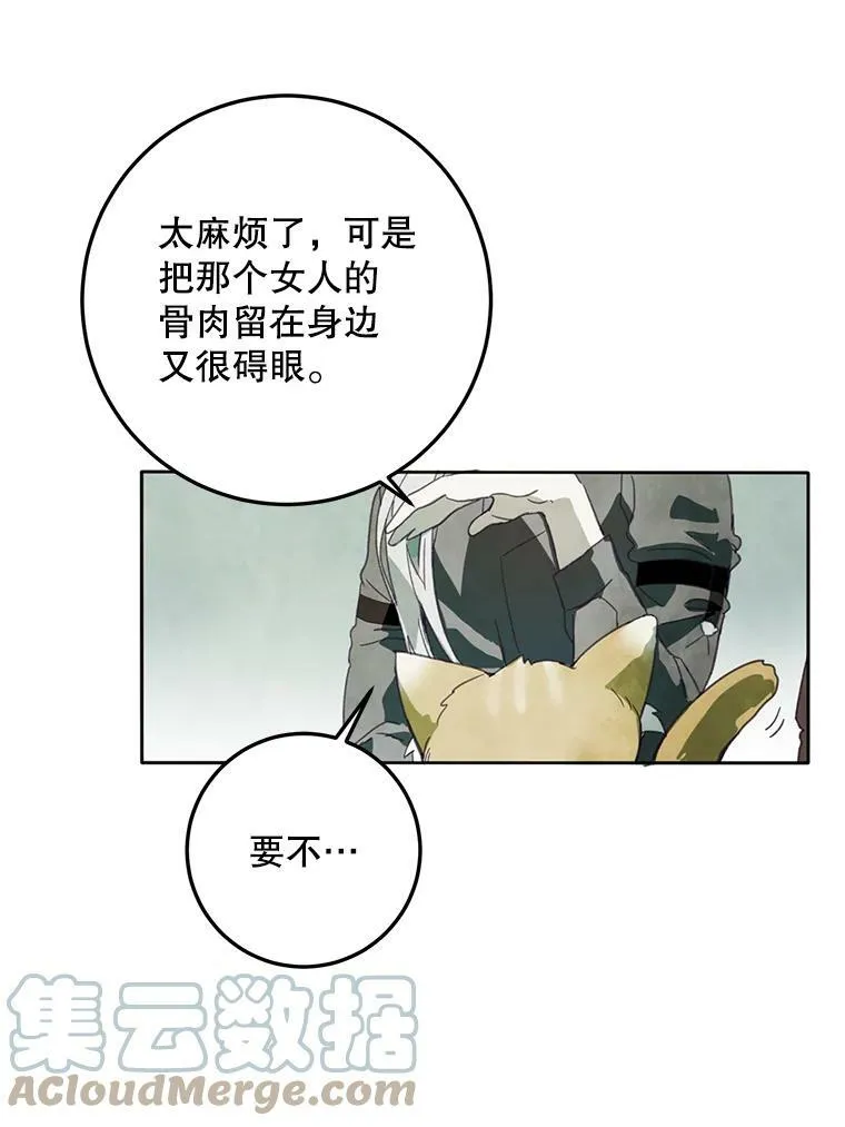3.要杀掉她吗？18