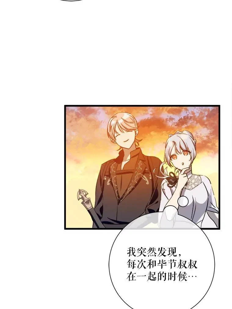 123.害怕“爱”74